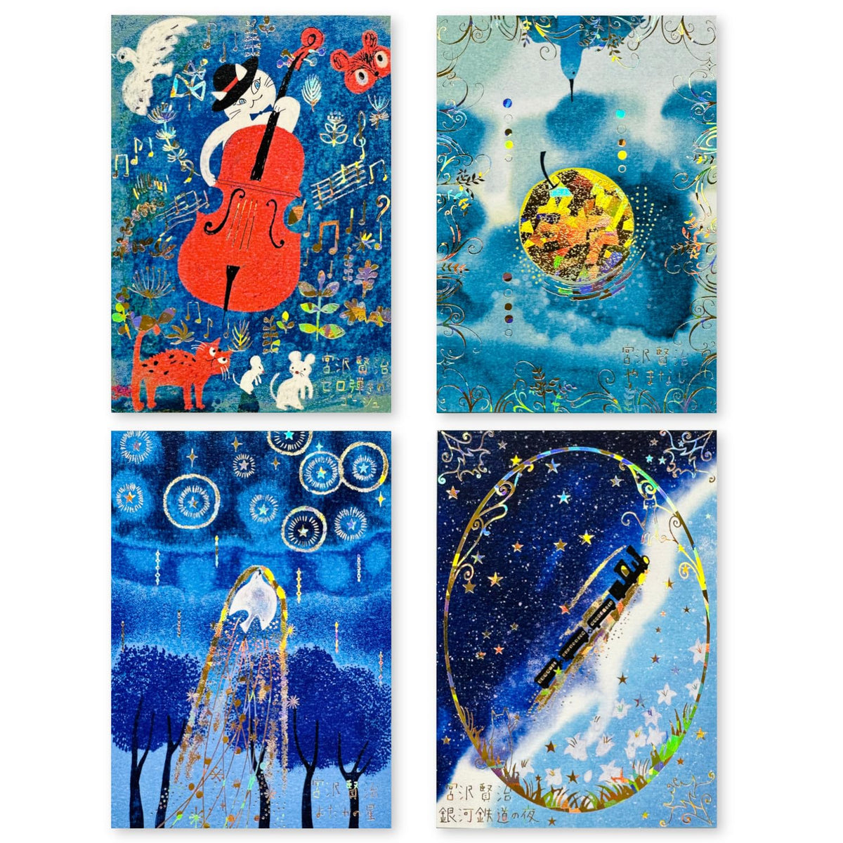 シール堂 Shinzikatoh ks-pc-40001 Kenji Miyazawa Galactic Railroad Night Gauche with Cellography Glittering Postcards, Made in Japan, Set of 4
