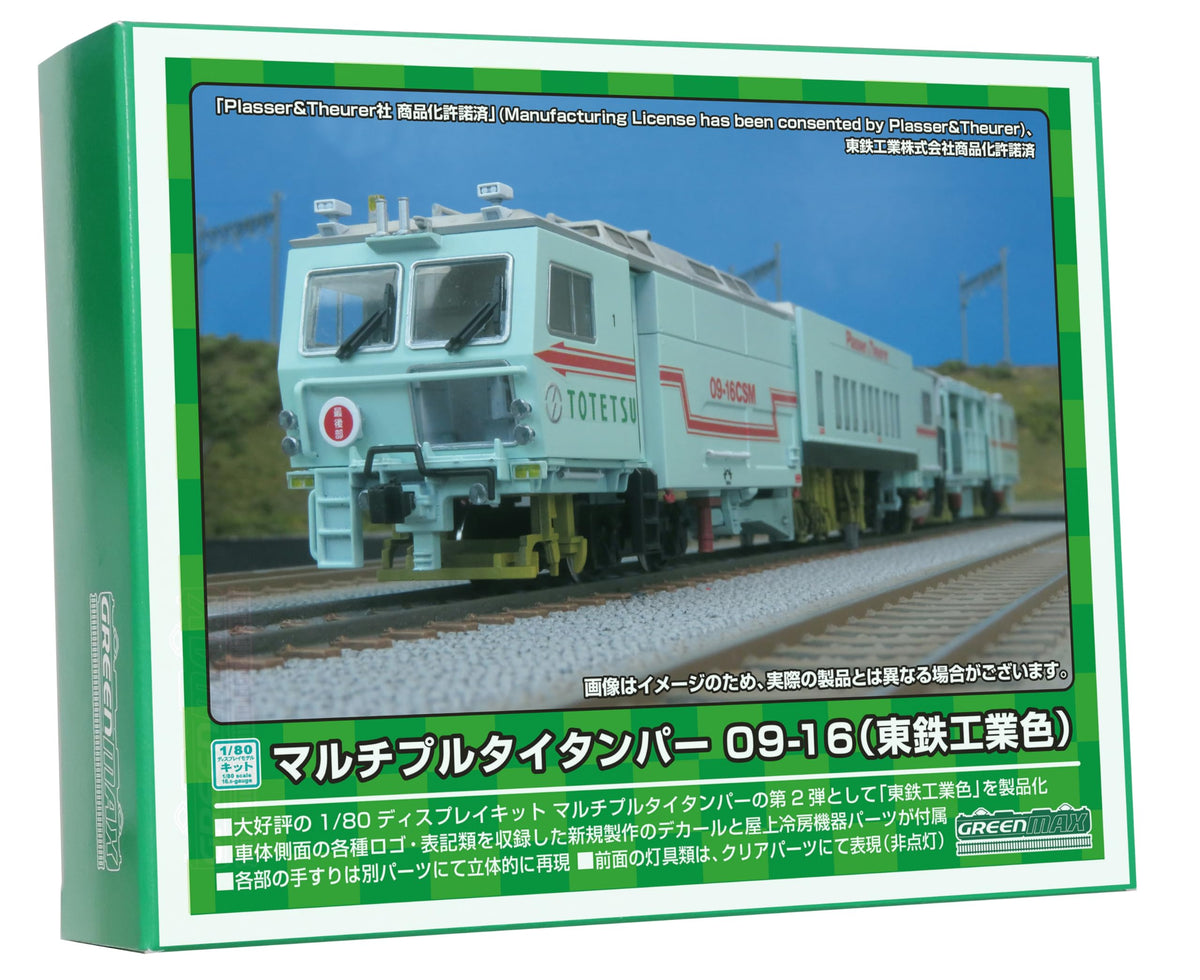 GreenMax HO Gauge Multiple Titamper 09-16 (Totetsu Industrial Color) Display Kit HO-002 Railway Model Train