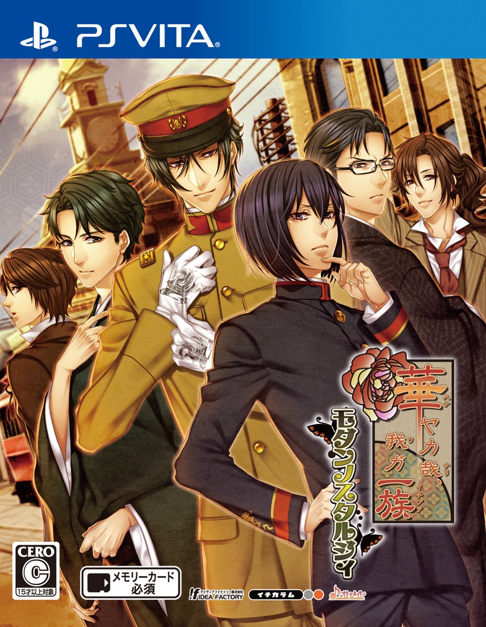 Hanayaka Nari Waga Ichizoku Modern Nostalgia