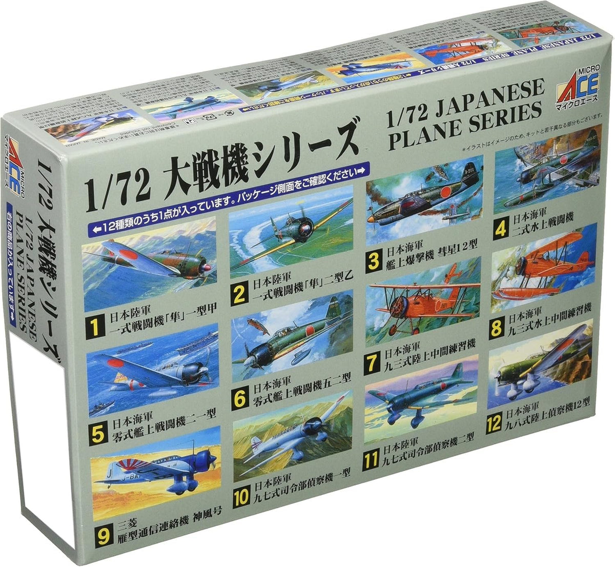 Micro Ace 1/72 Taisenki Series Japanese Navy Training Aircraft, Red Dragonfly, Kawanishi K5Y1, Type 93 Intermediate Practice Aircraft, Plastic Model No. 7 (Airplane)