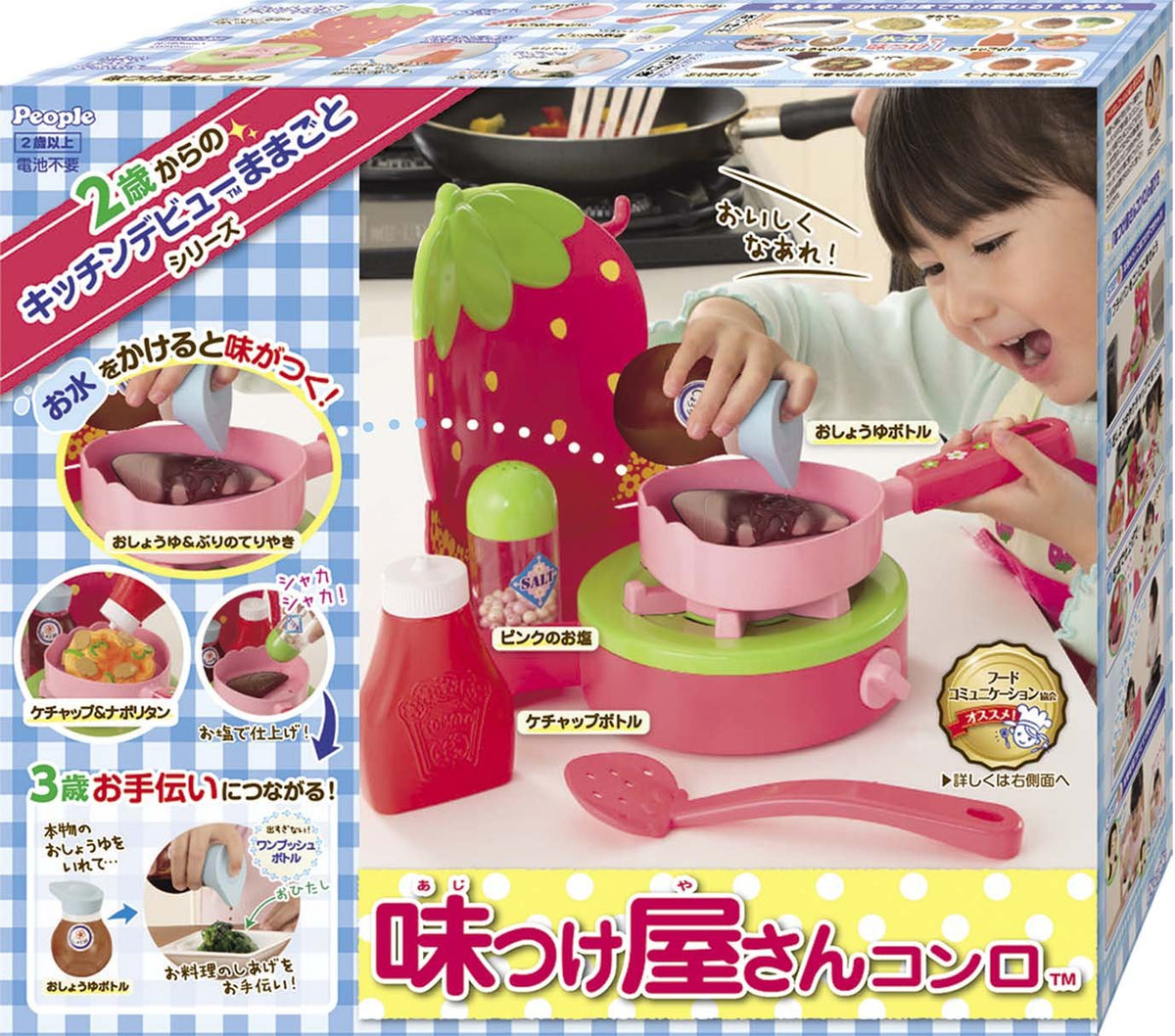 [2-year-old in my house kitchen debut House series] seasoned restaurant's stove "with a limited quantity present»