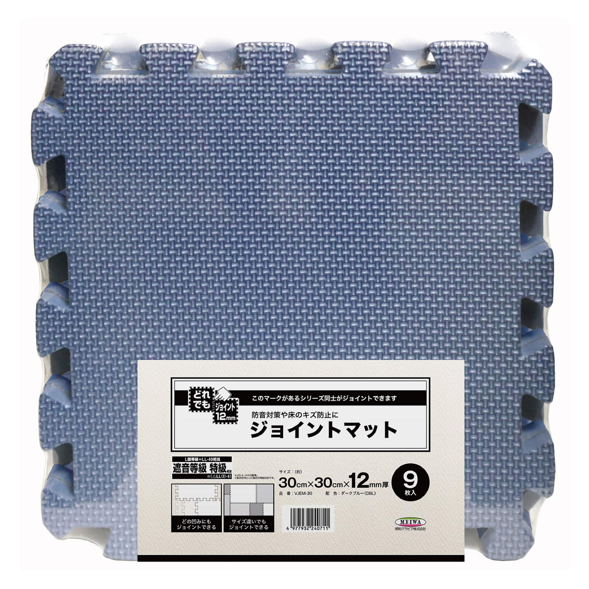 Meiwa Gravia VJEM-30 Soundproofing Joint Mat [Equivalent to Sound Insulation Grade Special Qualities] 1.8 x 1.2 x 0.5 inches (30 x 30 x 12 mm) Thick x 9 Sheets, Dark Blue
