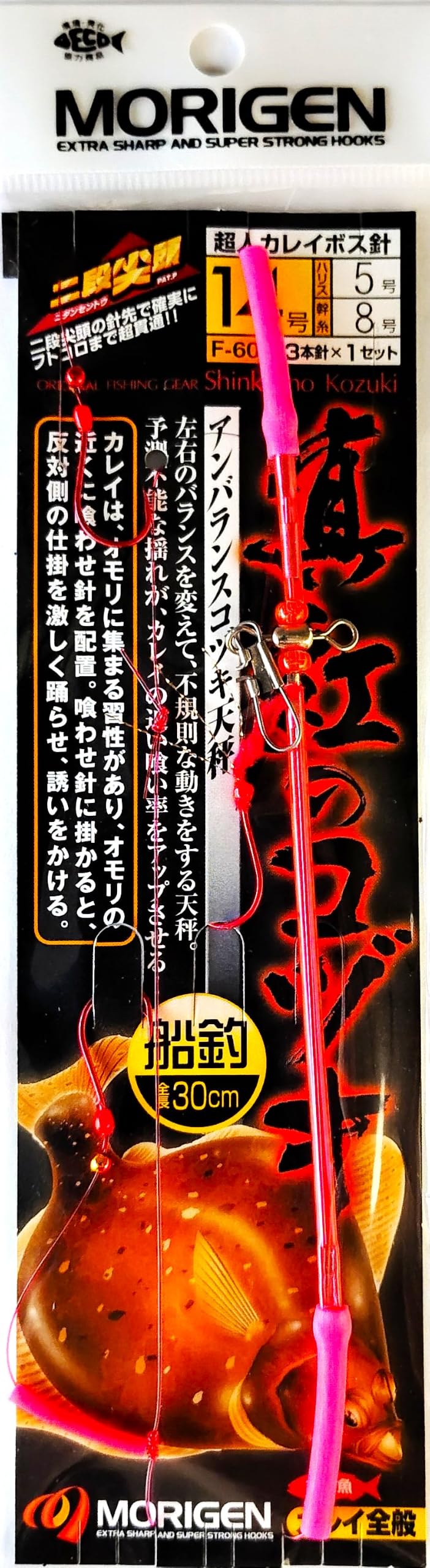 morigen (spear-fishing, Flattering) F – 603 The Sanguine koduki 14 # # # #