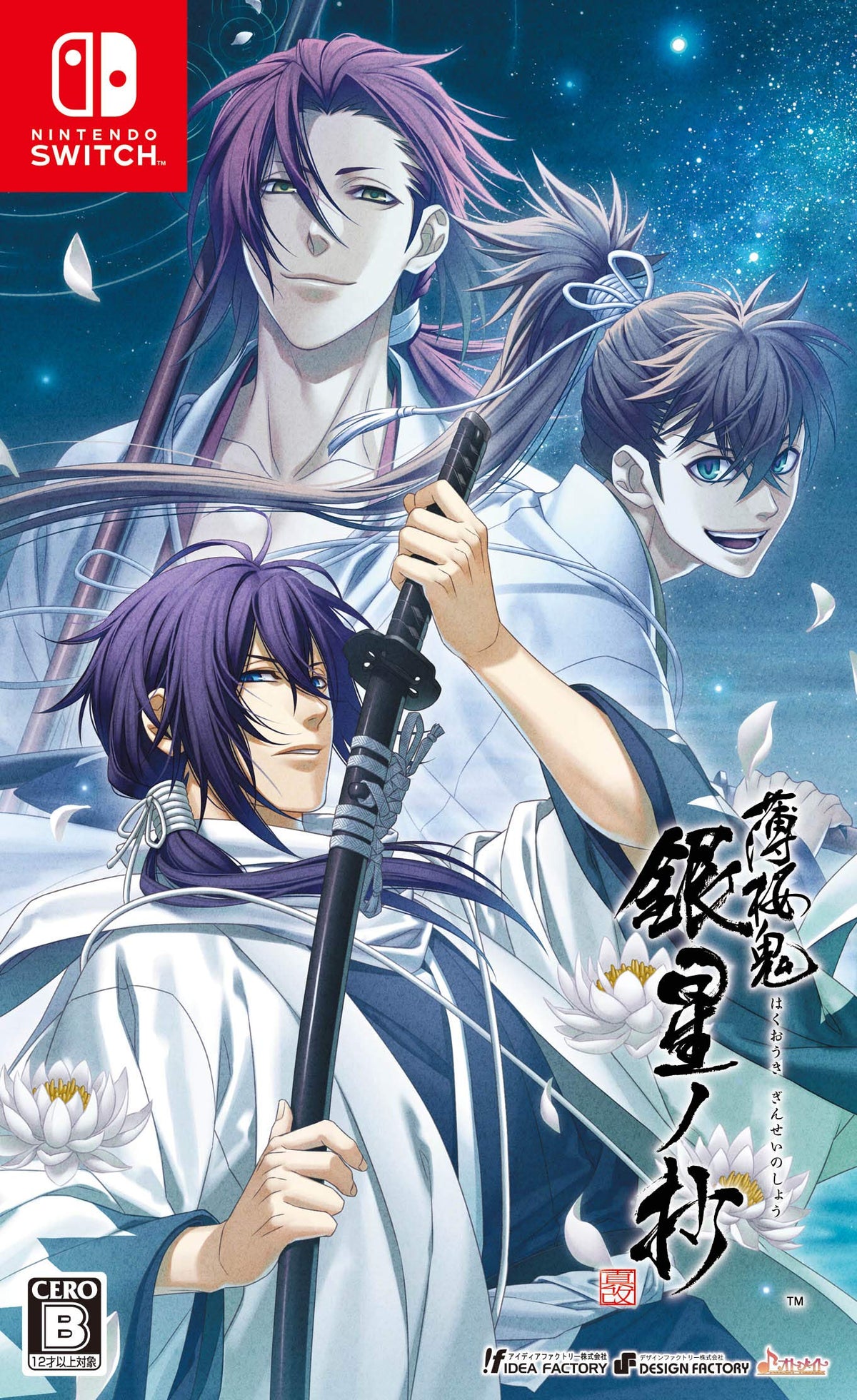 Hakuoki Shinkai Ginboshi no Sho
