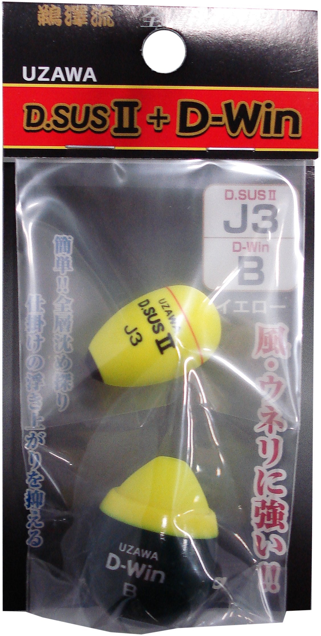 Kizakura UZAWA D.SUS2 & D-Win J3/B, Yellow