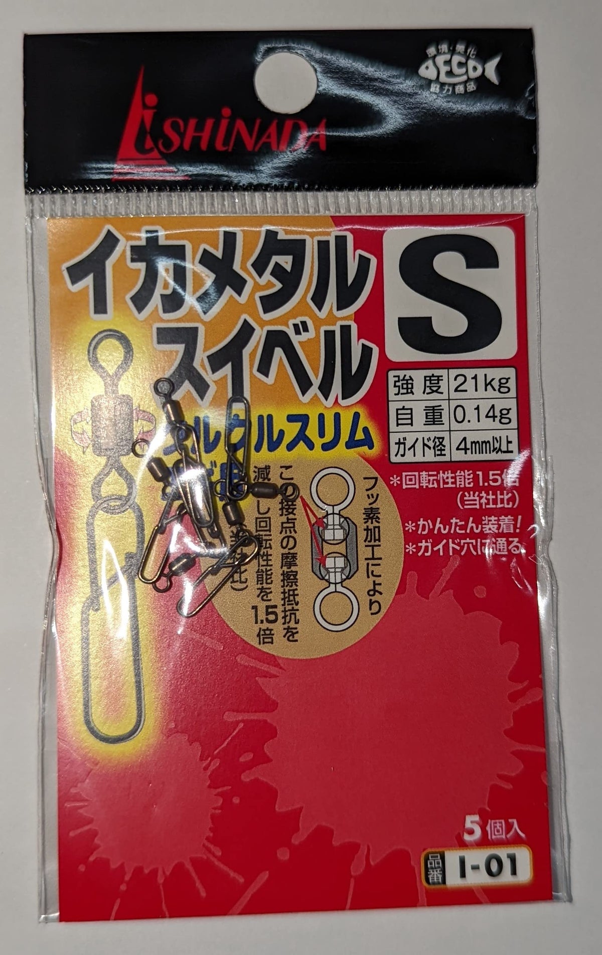 Ishinada I-01 Squid Metal Swivel, Kurukuru Slim, Size S