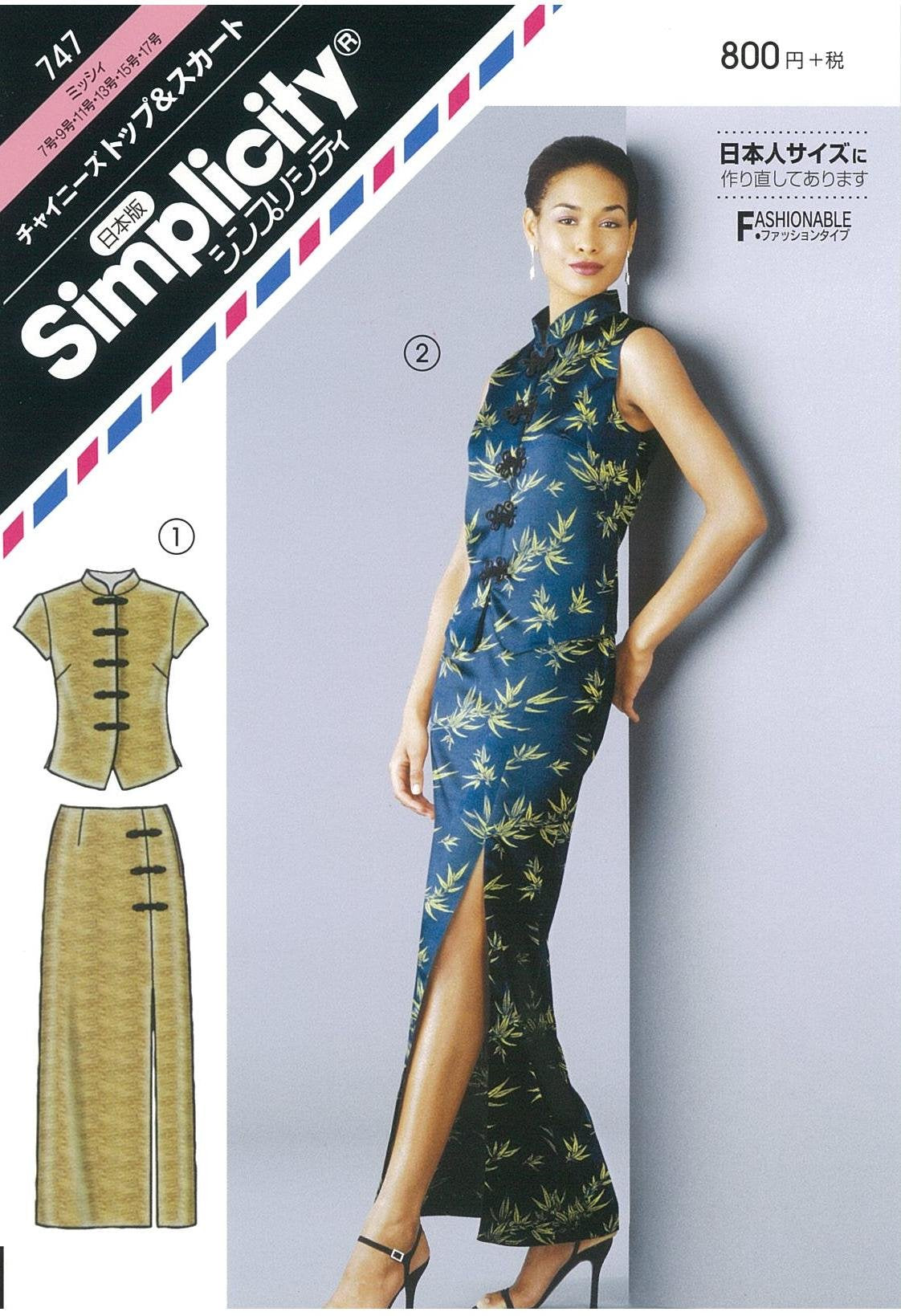 Sun, Planning 型紙 Pattern Simplicity Chinese Top & Skirt 747