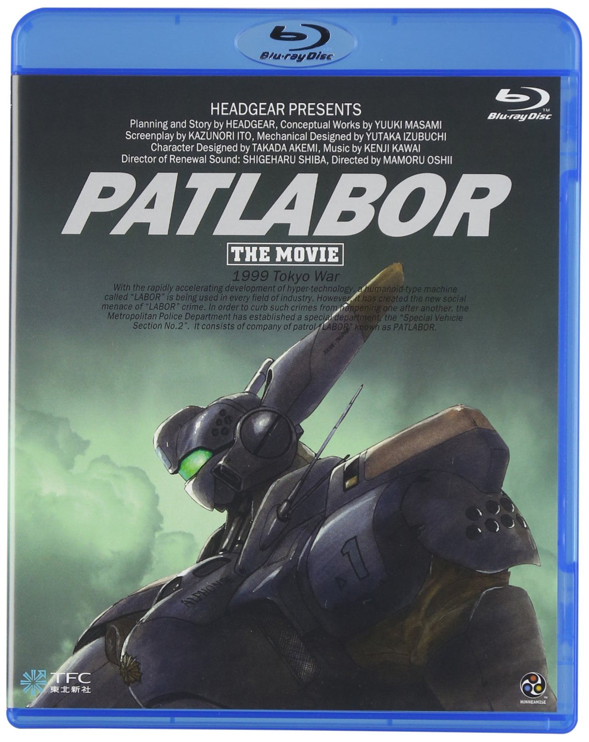 Patlabor - The Movie (English Subtitles) Blu-ray