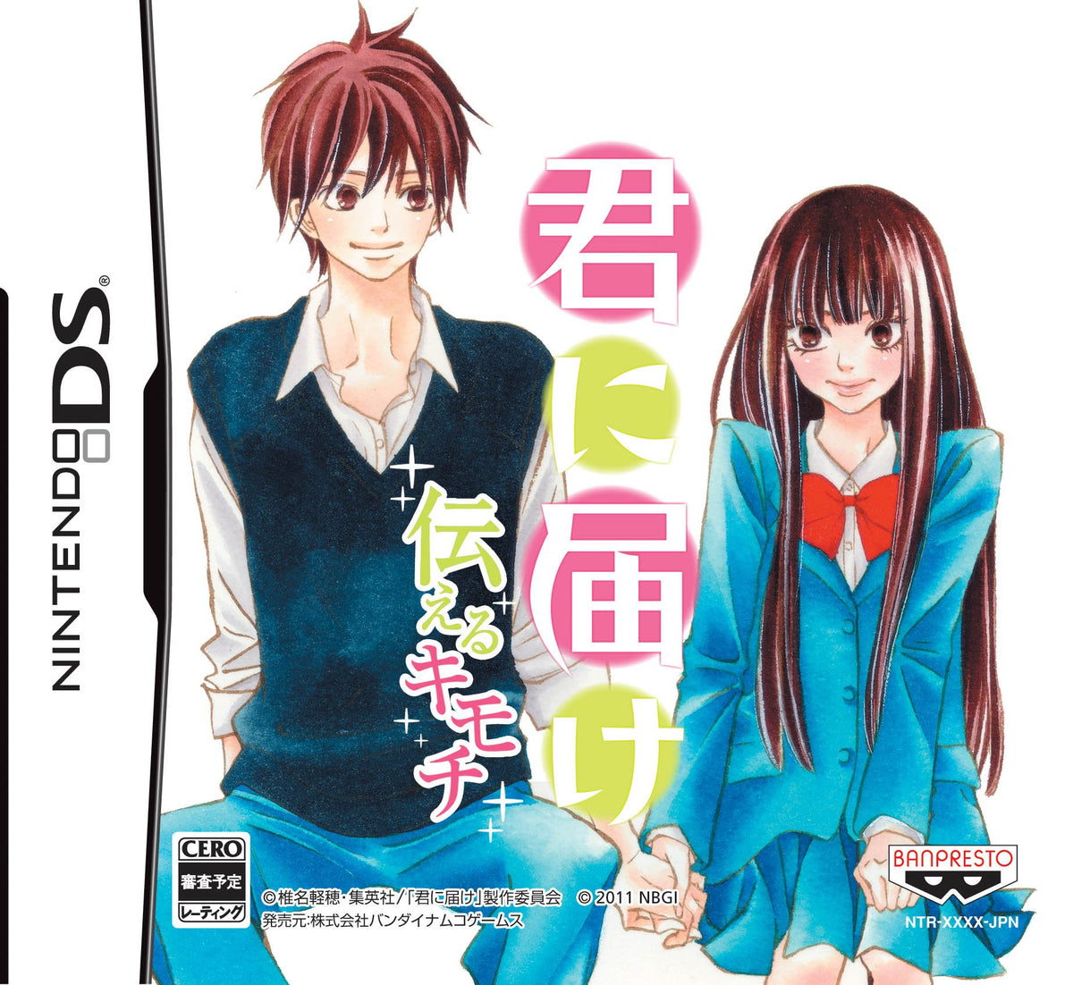 Kimi ni Todoke: Tsutaeru Kimochi [Japan Import]