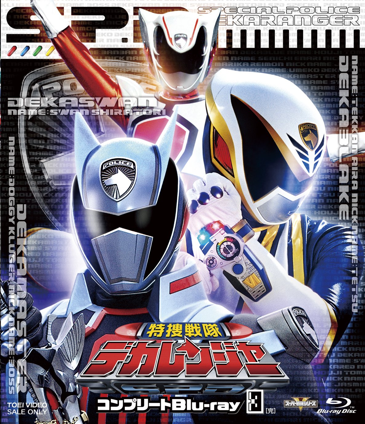 Sci-Fi Live Action - Tokusou Sentai Dekaranger Complete Blu-Ray 3 (3BDS) [Japan BD] BSTD-9543