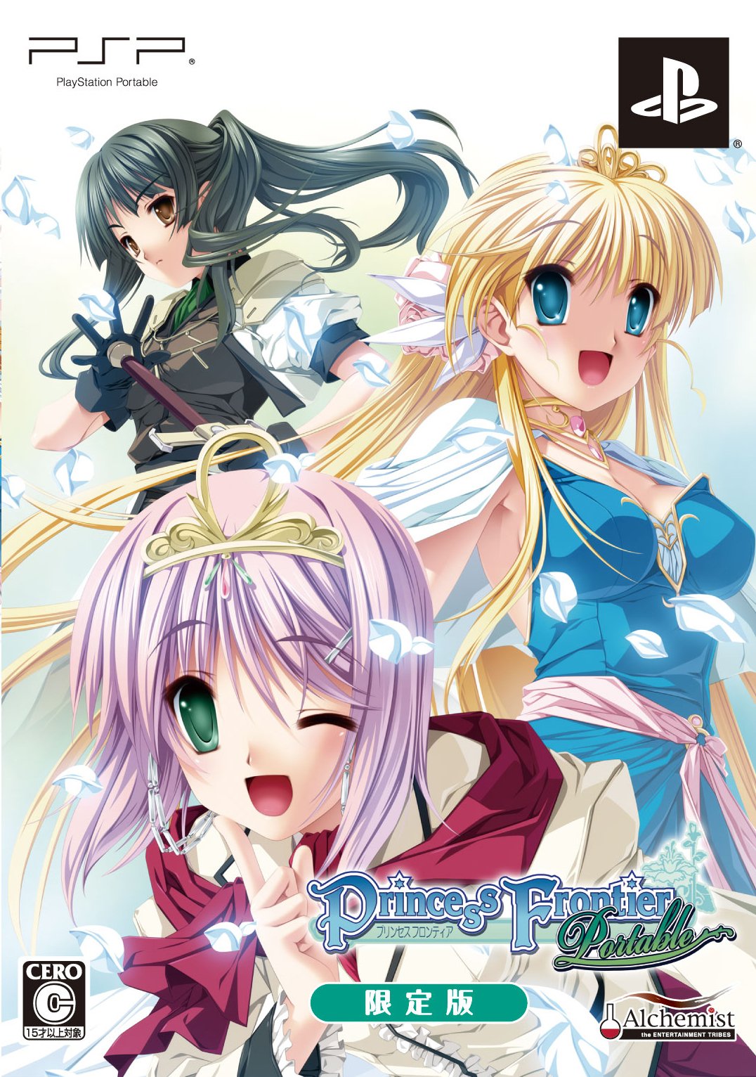 Princess Frontier Portable [Limited Edition] [Japan Import]