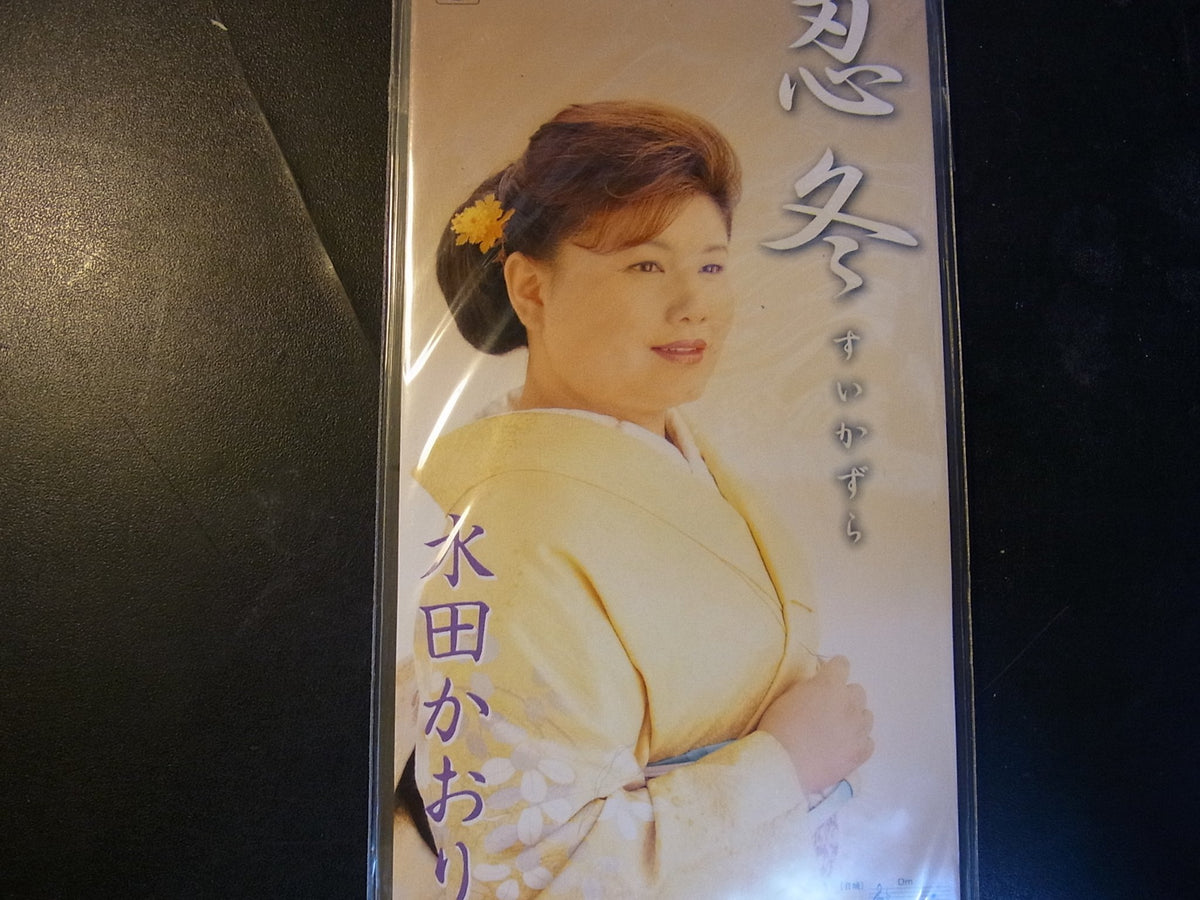 忍冬(すいかずら)