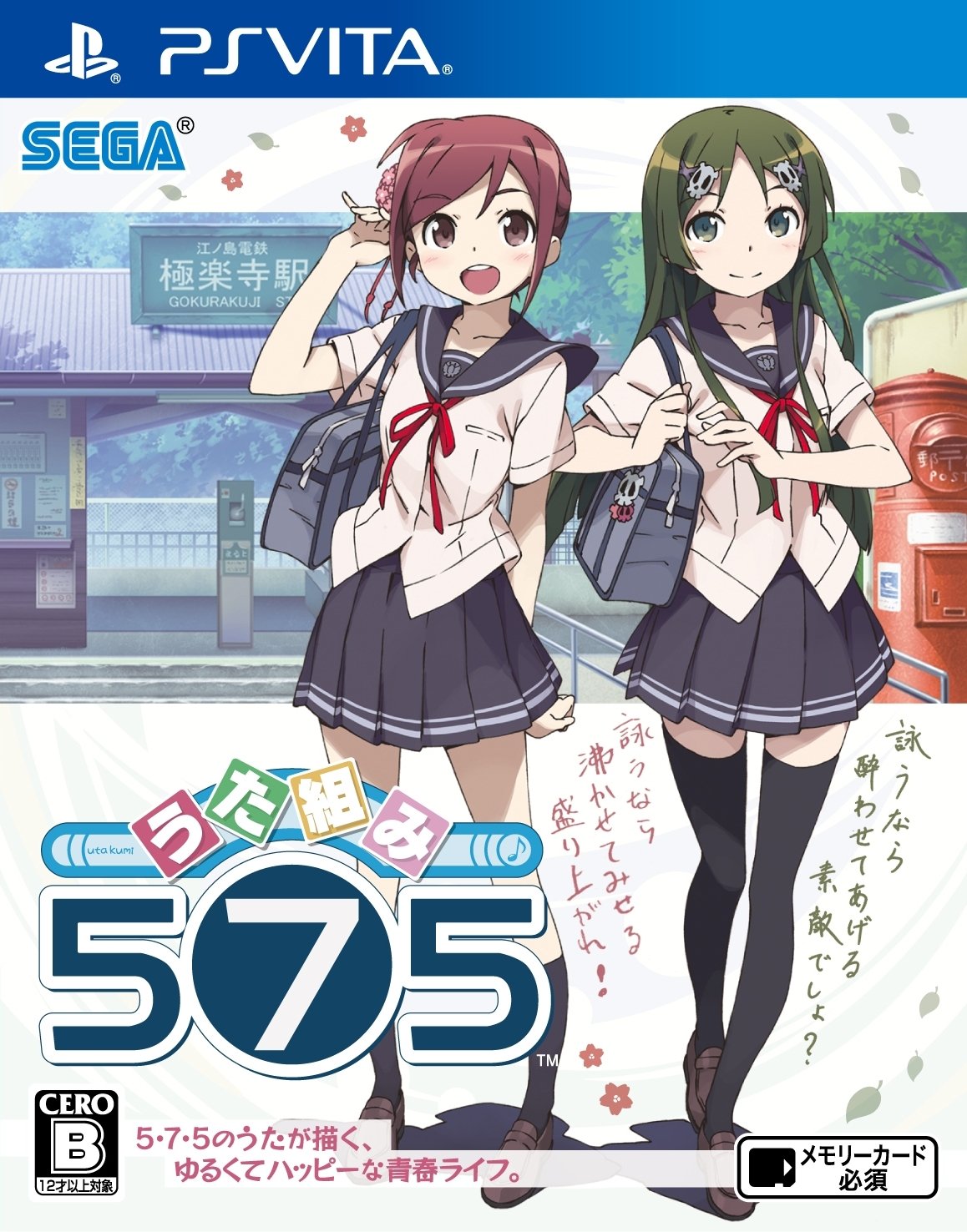 Utakumi 575 [Japan Import]
