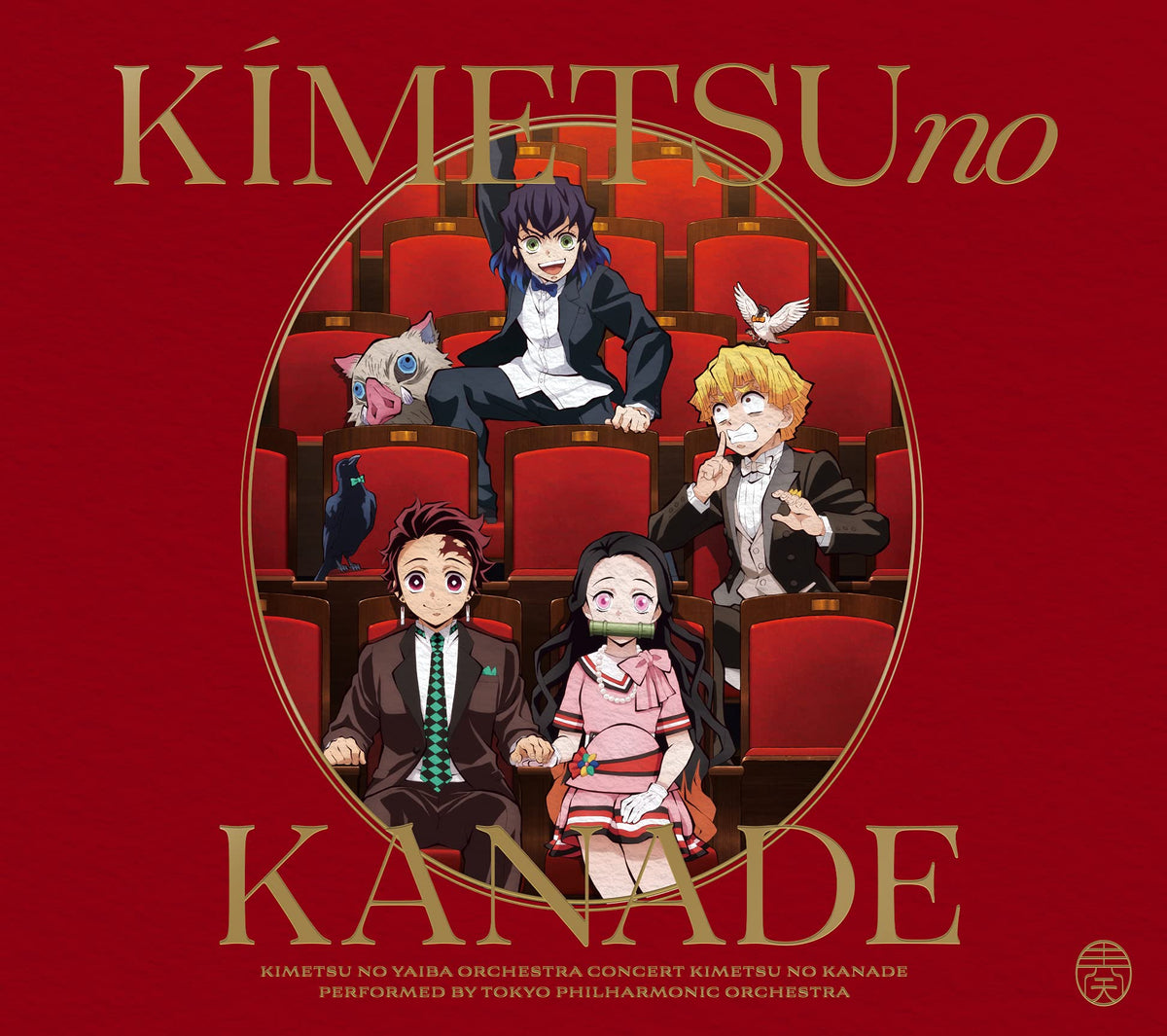 Kimetsu No Yaiba: Orchestra Concert - Kimetsu No Kanade (Original Soundtrack)