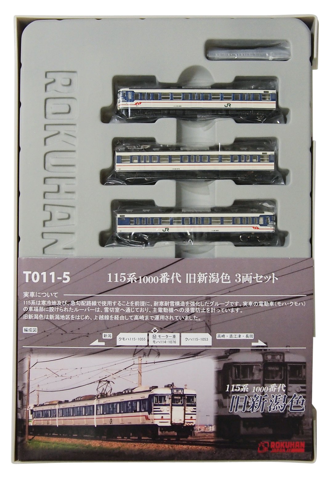 jauge Z T011-5 115 systeme N ° 1000 generation ancienne couleur Niigata 3-Car Set