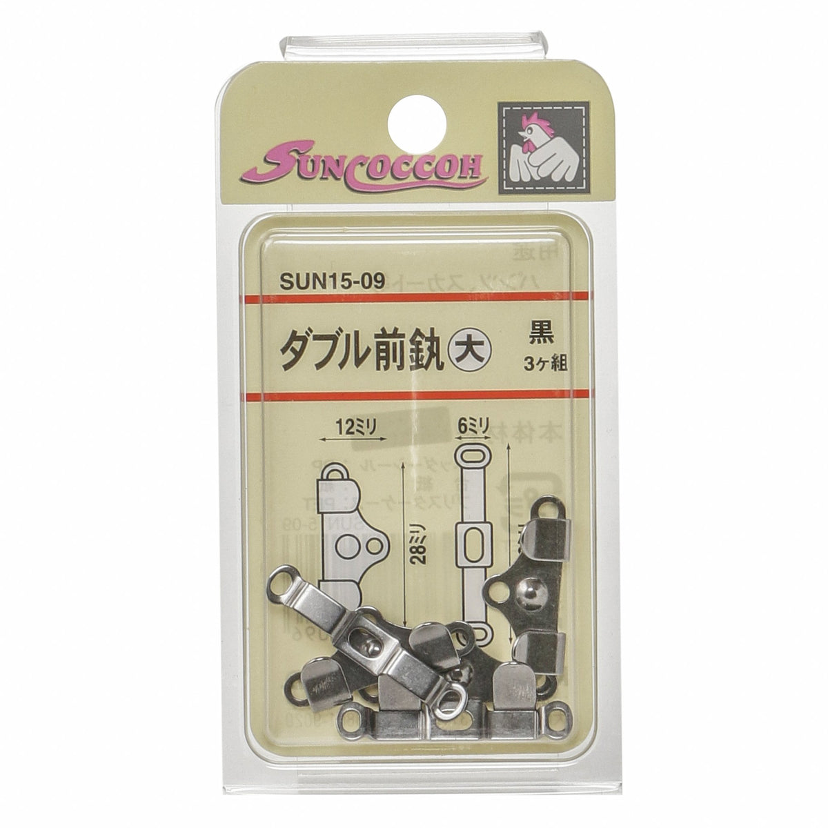 Kiyohara Suncoccoh SUN15-09 Double Front Cans, Pack of 3, Large, Black