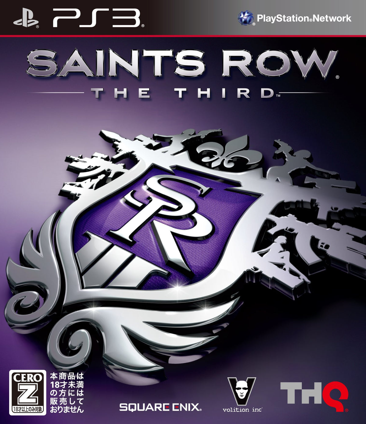 Saints Row: The Third [New Price Version] for PS3 (Japanese Import)