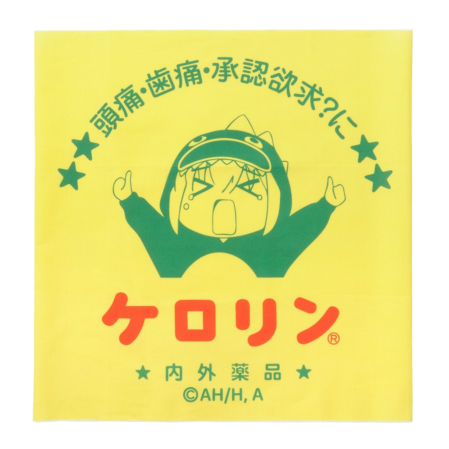 アニメ「ぼっち・ざ・ろっく！」後藤ひとりのケロリン桶 かまわぬ手ぬぐい