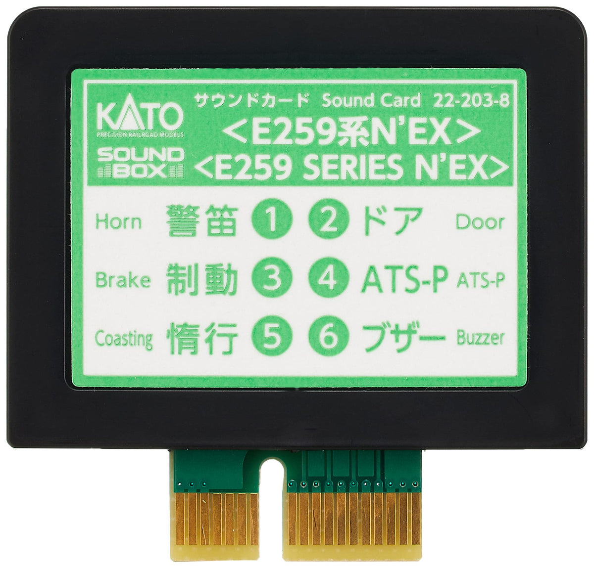 Kato N-Gauge Sound Card / Series E259 N'EX [22-203-8] (Japan Import)
