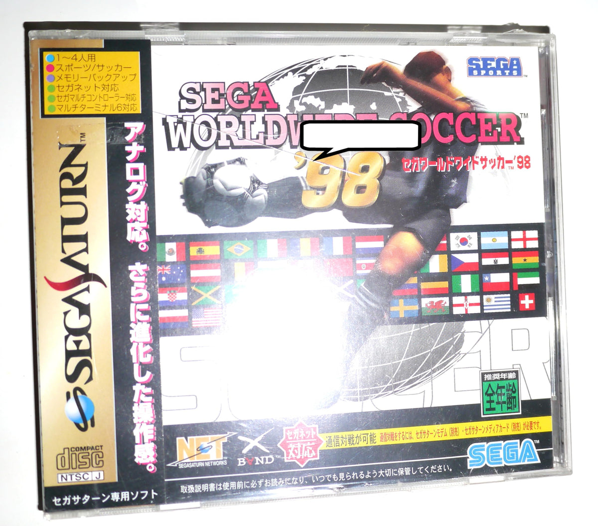 Sega Worldwide Soccer '98 [Japan Import]