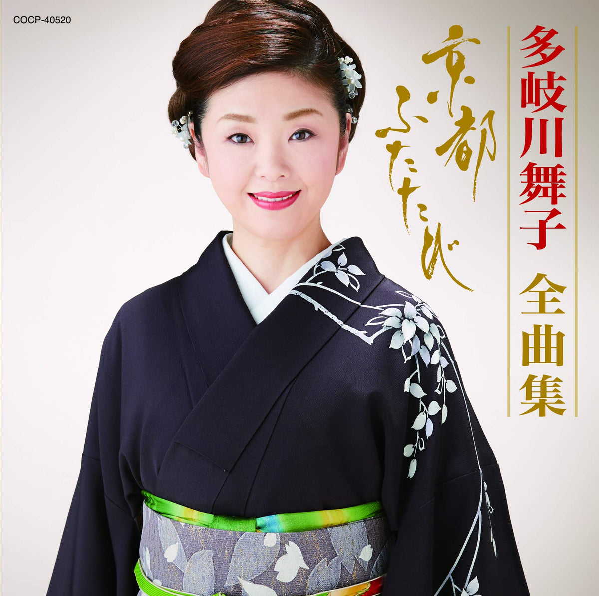 Takigawa Maiko Zenkyoku Shuu Kutatabi