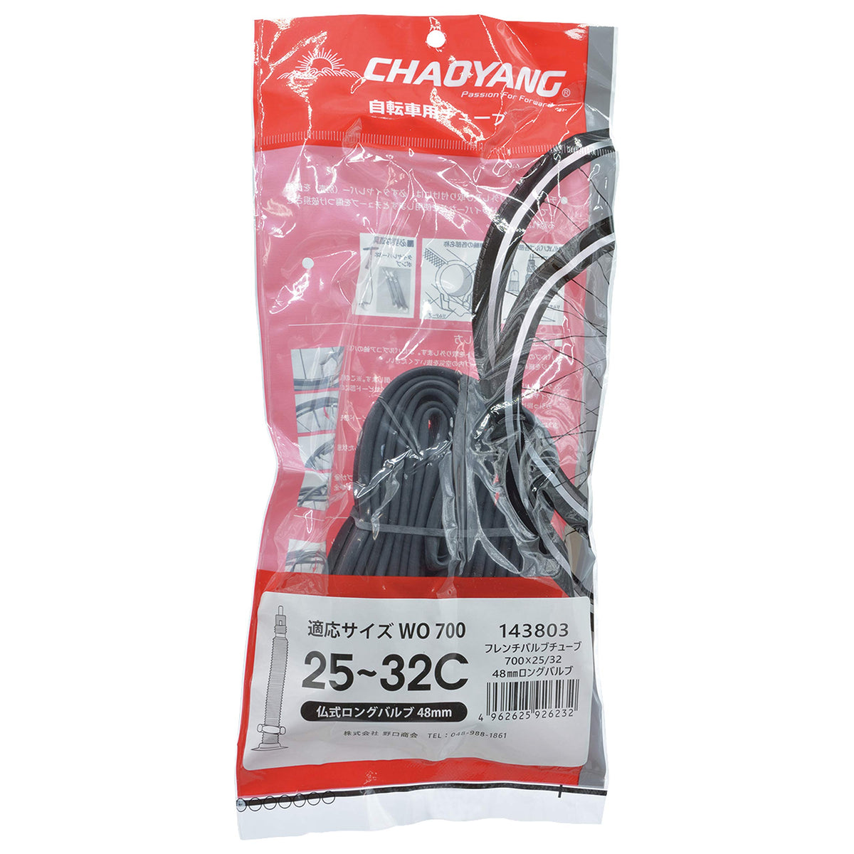 Chao YANG 143803 Tube [700X25-32C] Presta Valve Long 1.9 inches (48 mm)