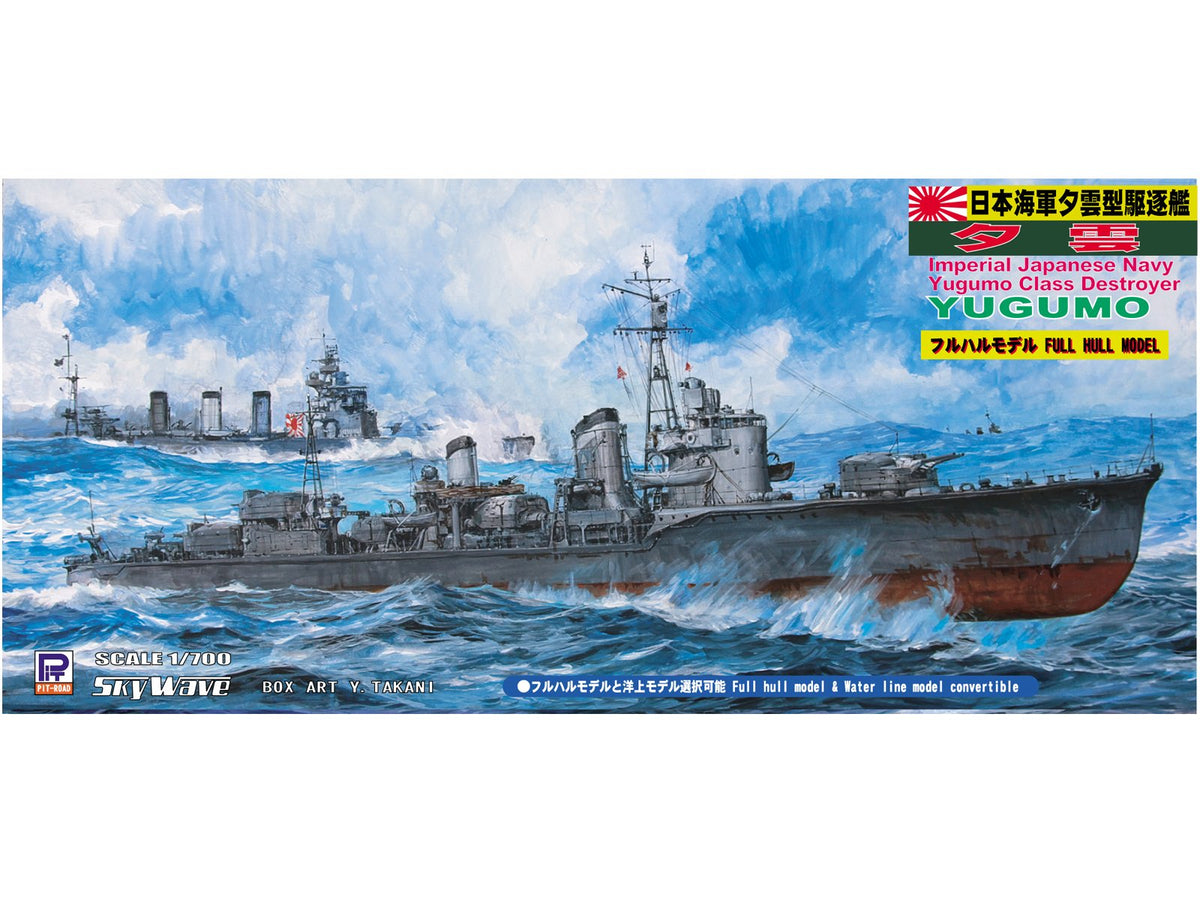 Skywave 1/700 IJN Destroyer Yugumo Class Yugumo Model Kit