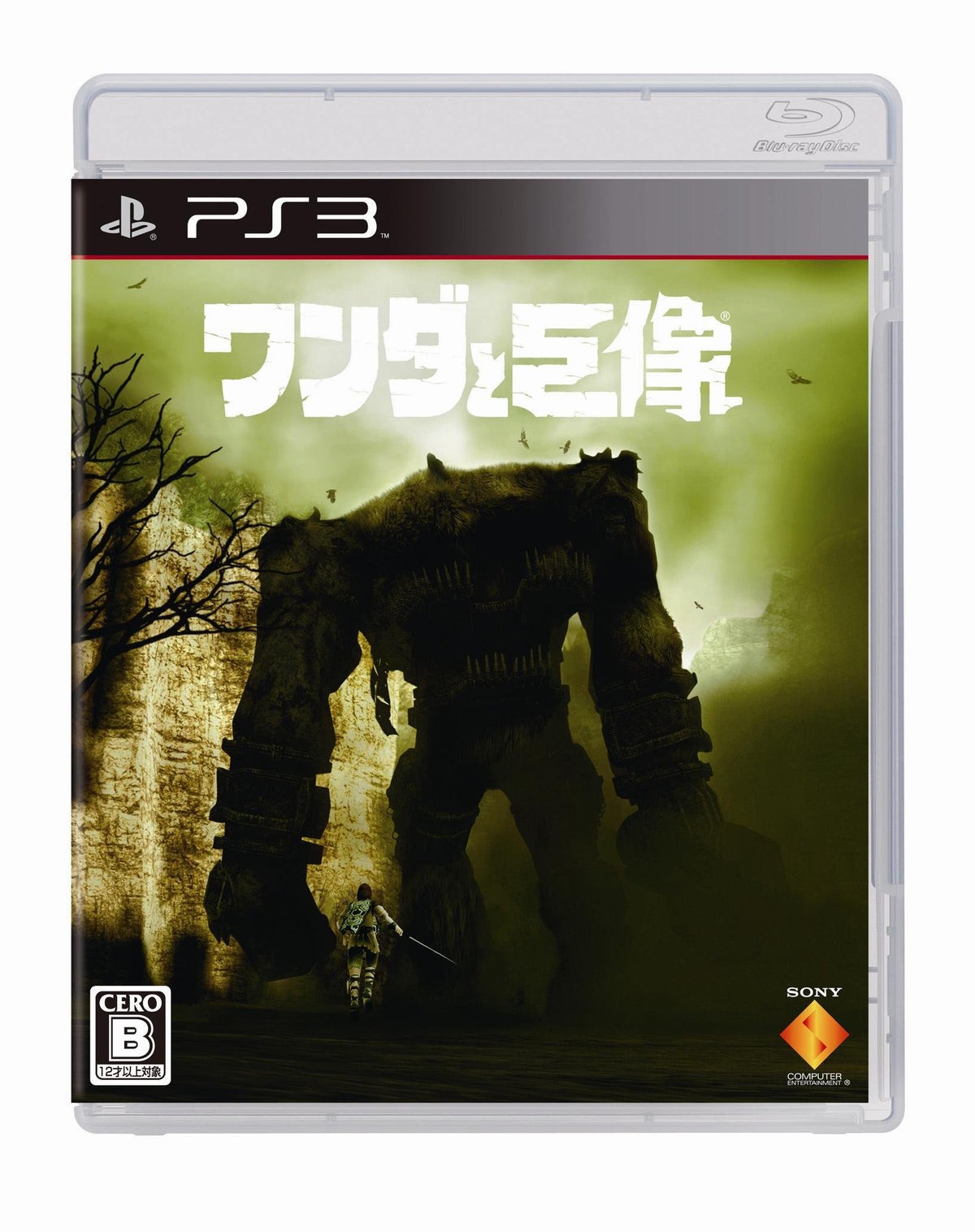 Wanda to Kyozou / Shadow of the Colossus [Japan Import]