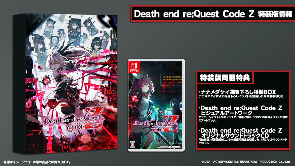 Death end re;Quest Code Z 特装版 -Switch 【特典】ナナメダケイ描き下ろし特製BOX、Death end re;Quest Code Zビジュアルアートワーク、Death end re;Quest Code ZオリジナルサウンドトラックCD 同梱