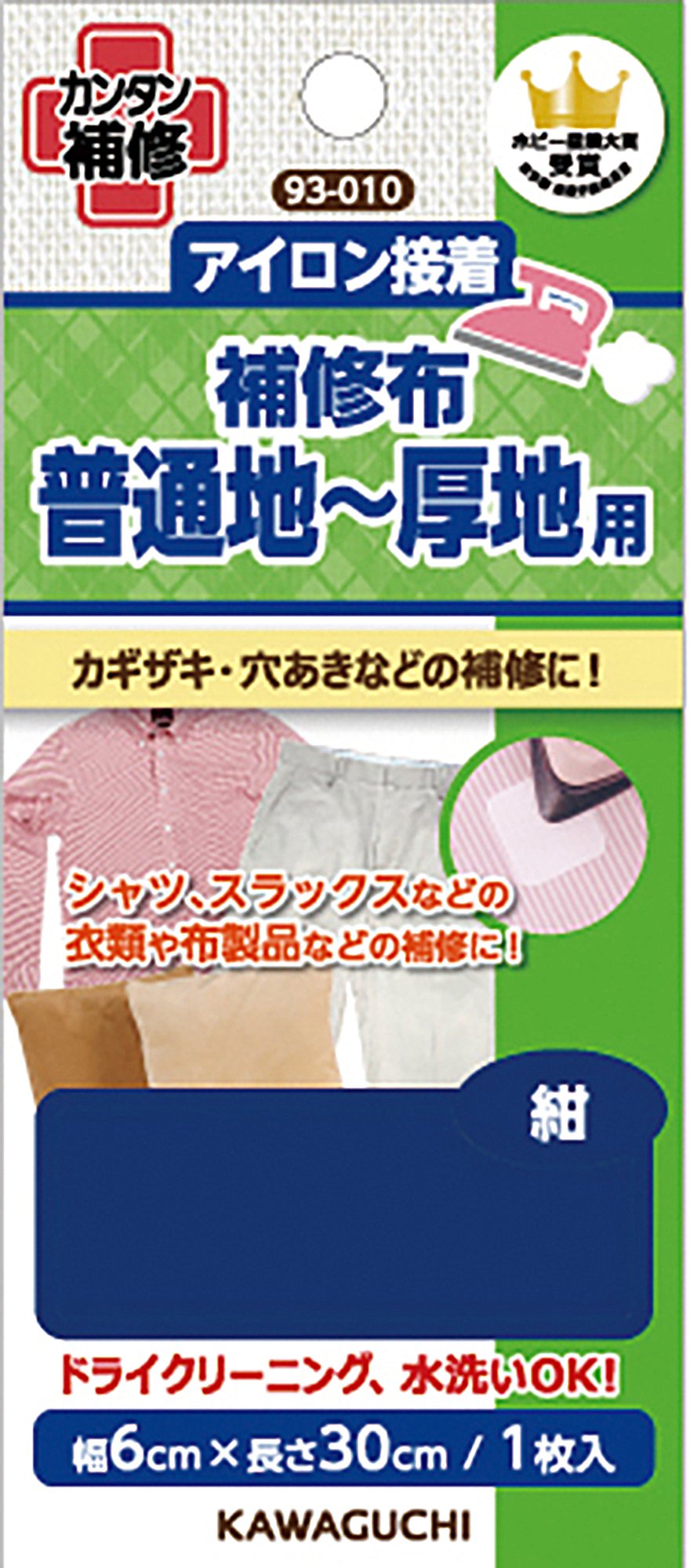 KAWAGUCHI (Kawaguchi) repair cloth usually land-heavyweight for iron adhesive width 6 ~ length 30cm navy blue 93-010