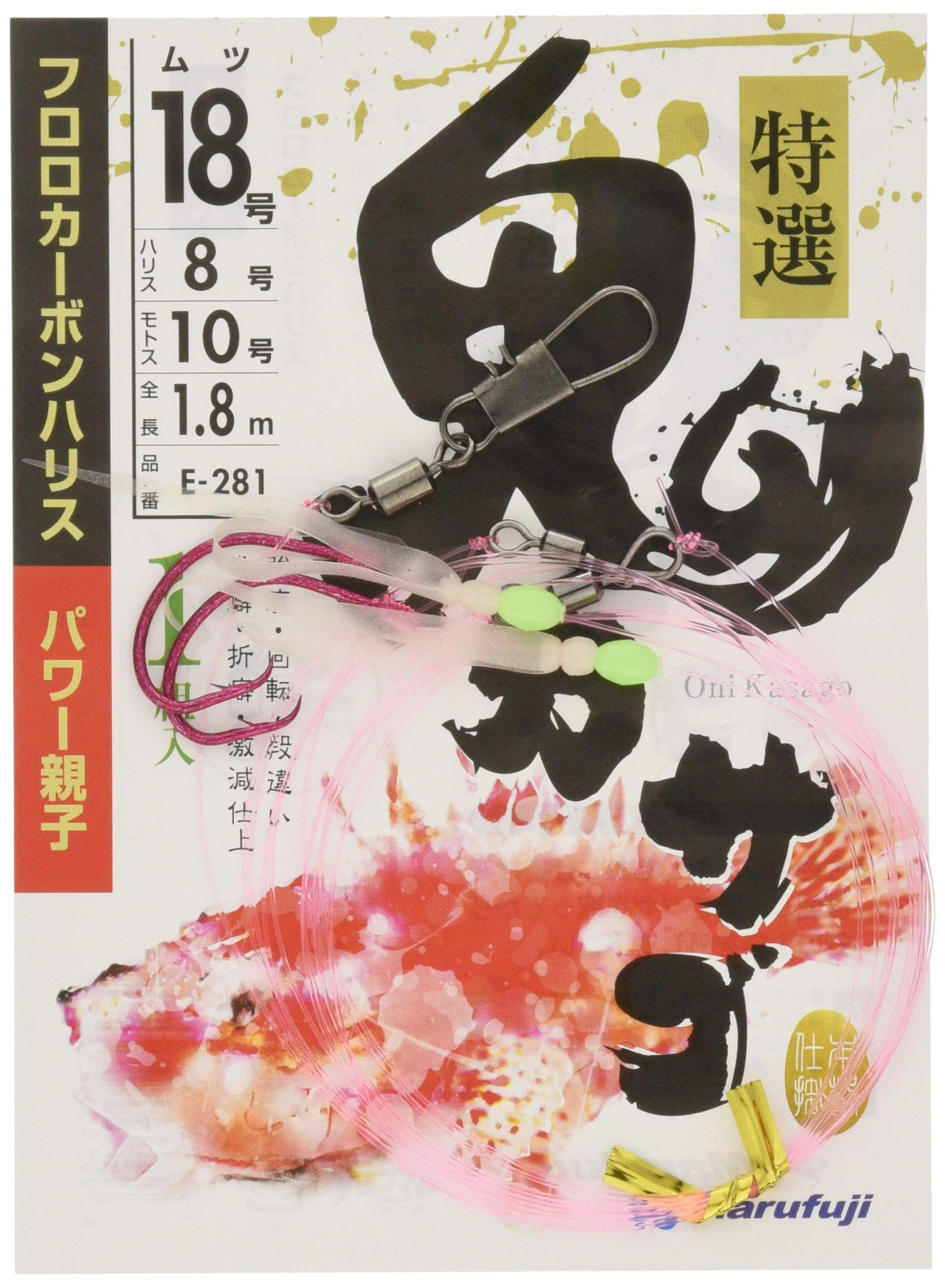 MARUFUJI E-281 demon rockfish two needle one set input 18
