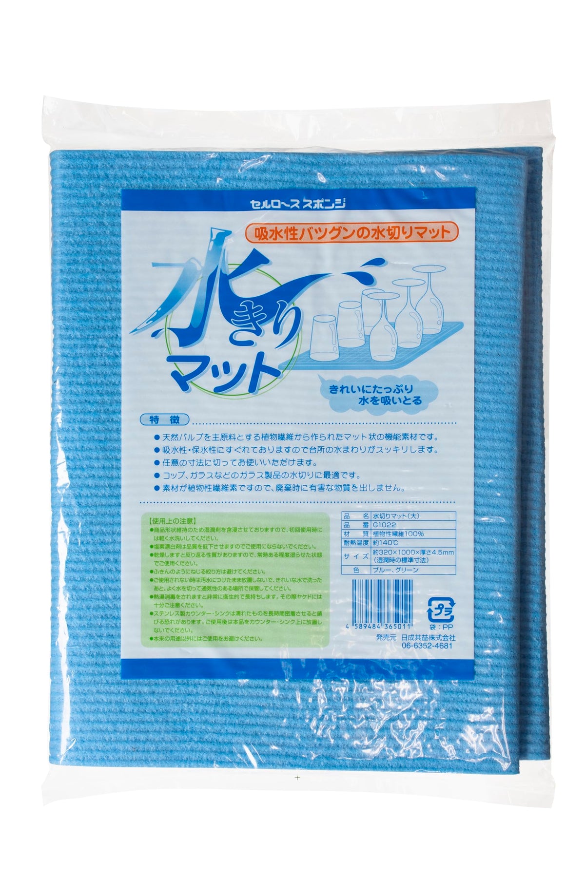 093020-01 Colander Mat, Cellulose, Large, Blue
