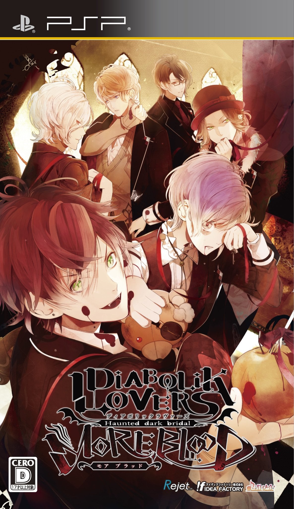 DIABOLIK LOVERS MORE,BLOOD [PSP]