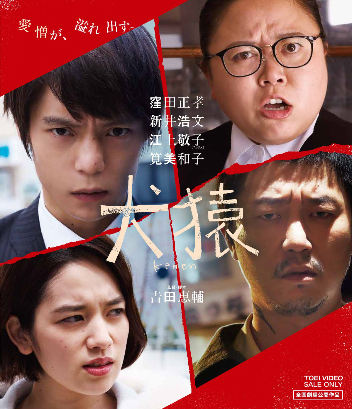 Dog Monkey [Blu-ray] and JAPANESE EDITION