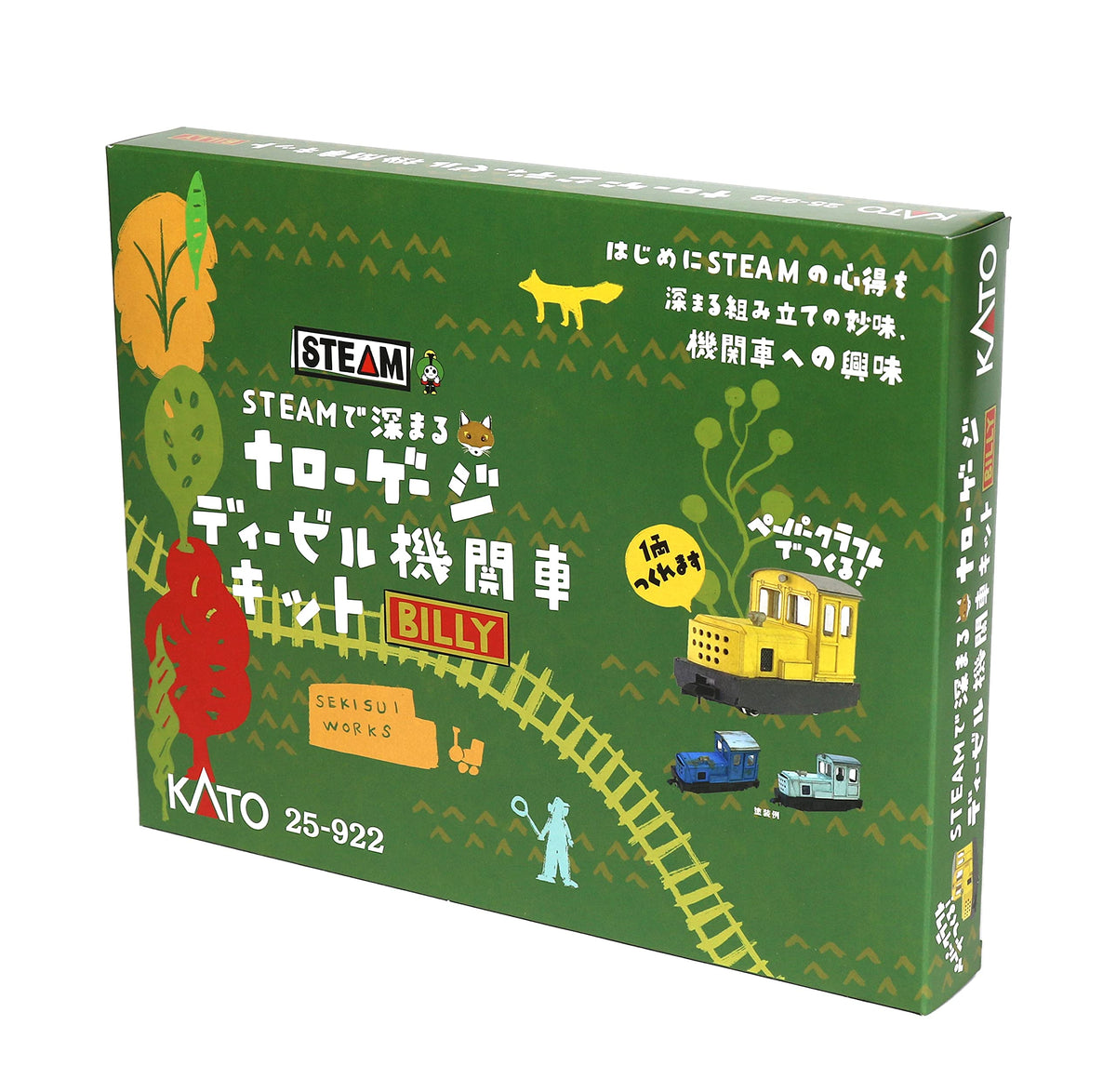 KATO 25-922 Narrow Gauge Diesel Locomotive Kit, Railway Model, Diesel Locomotive