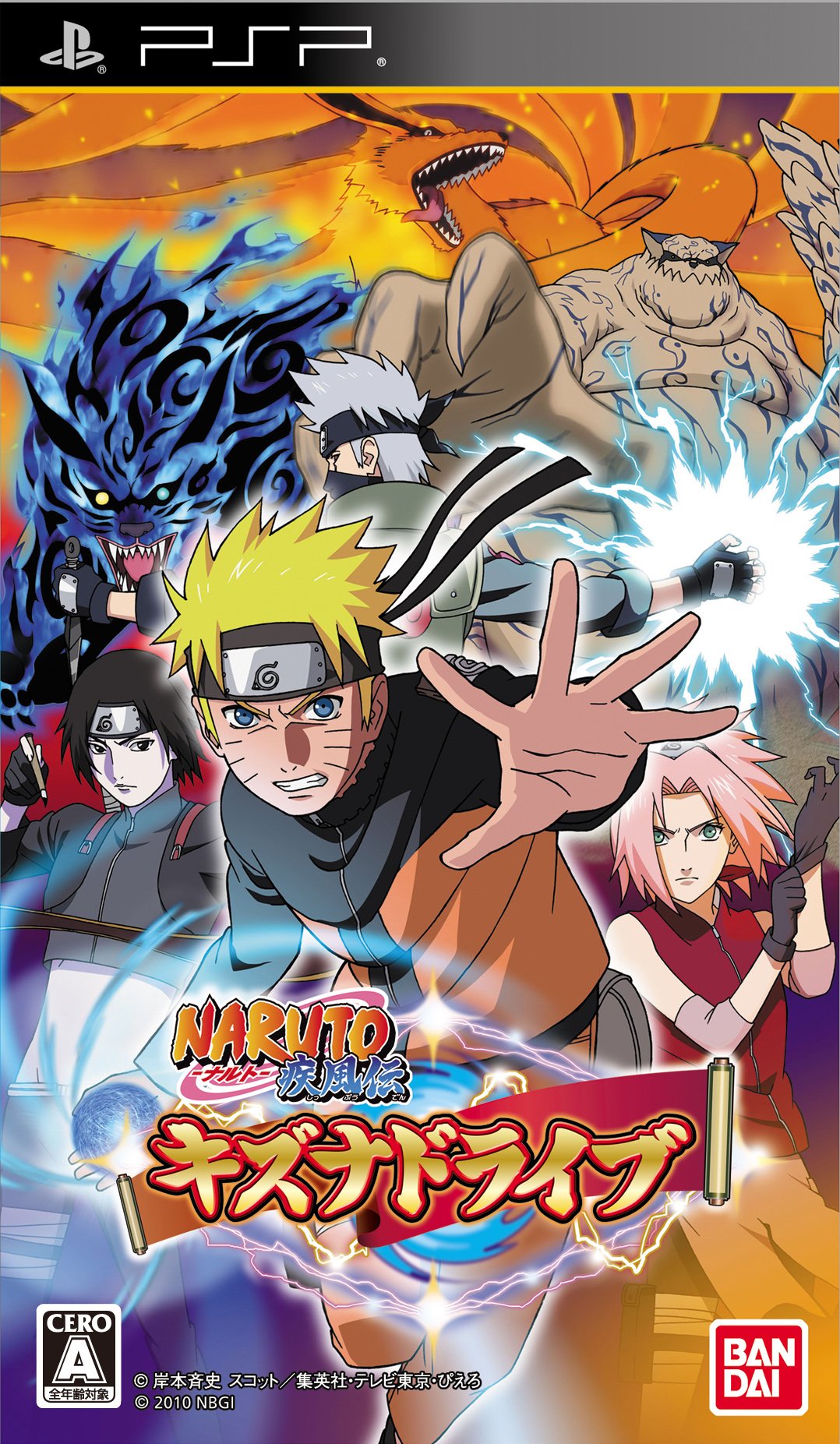 Naruto Shippuden: Kizuna Drive [Japan Import]