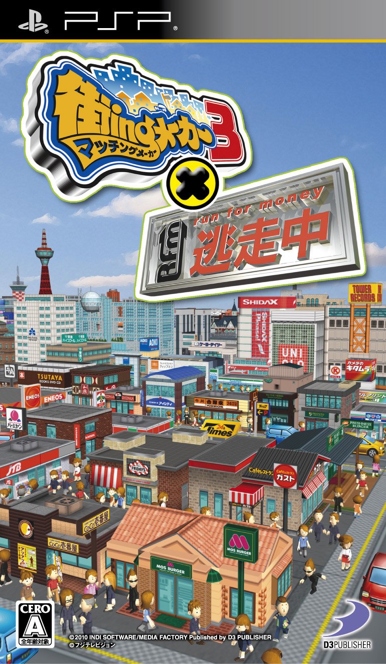 Machi-Ing Maker 3 x Tousouchuu [Japan Import]