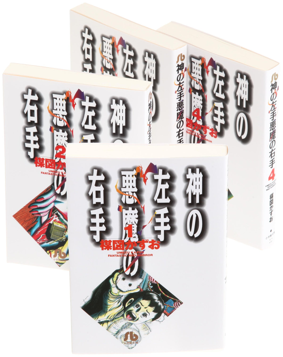 Kami No Hidarite Akuma No Migite Vol.1 - 4 Complete Collection [In Japanese]