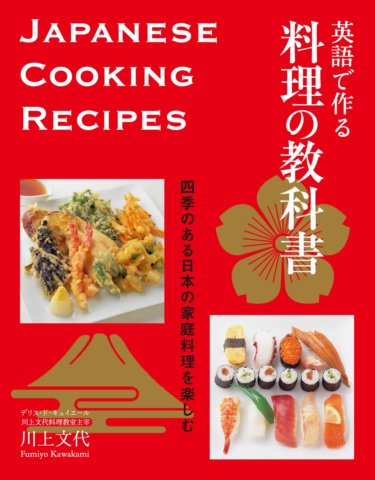 JAPANESE COOKING RECIPES