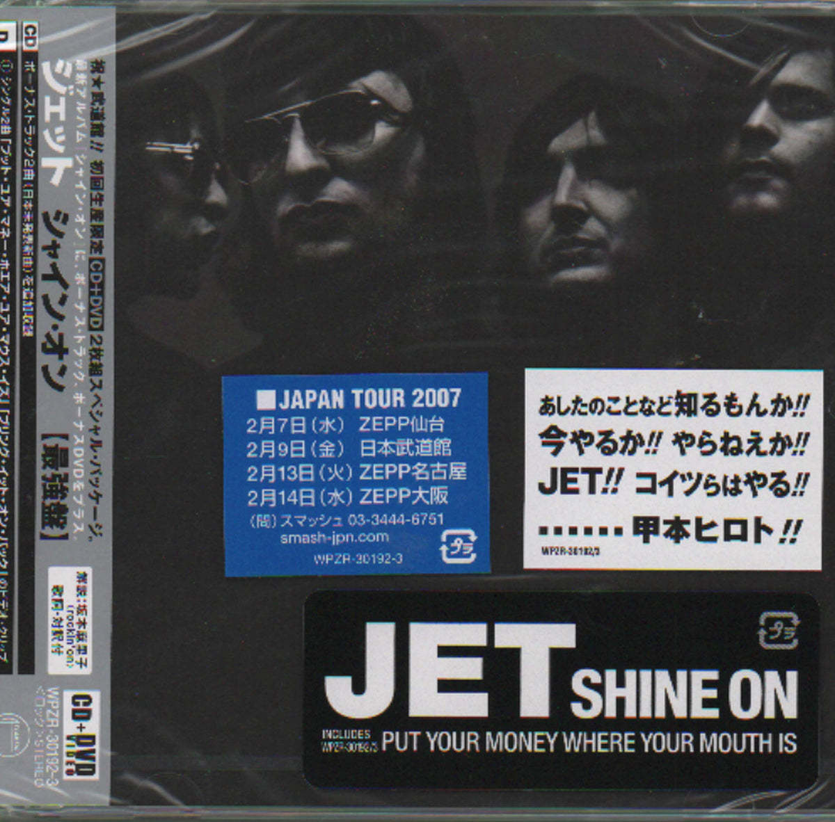 Shine on (Japan Tour Edition)