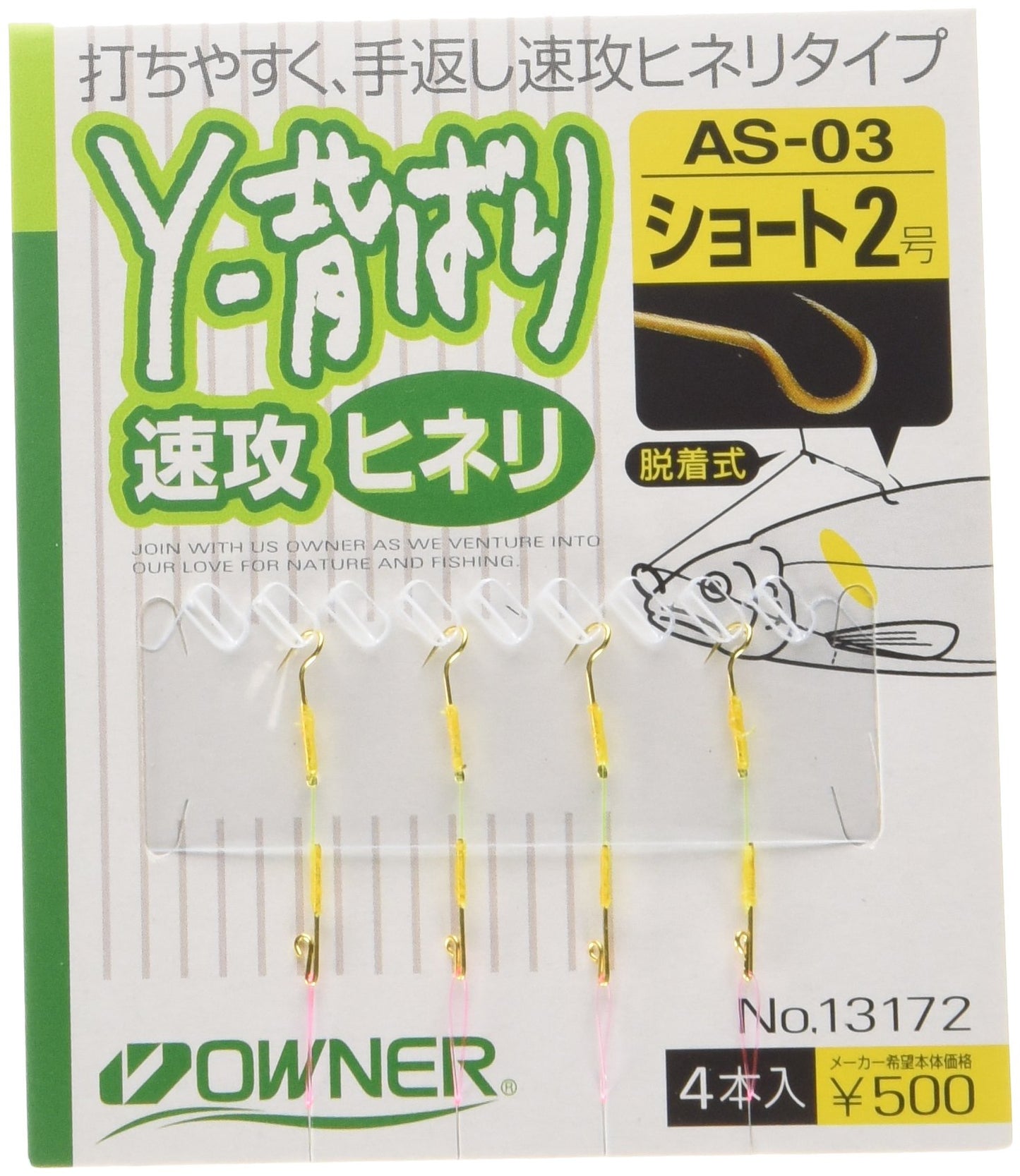Owner (Owner) as – 03 Y – Tall Behaviour Hooks Fast (hineri) Short Fish Hook