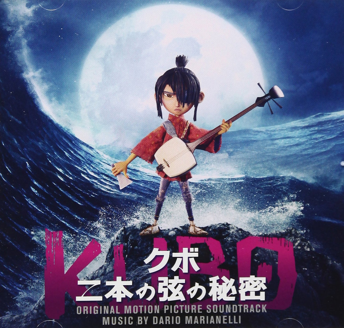 Original Motion Picture Soundtrack Kubo And The Two Strings
