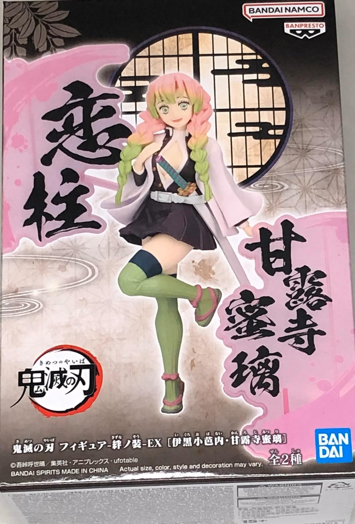 Banpresto - Demon Slayer: Kimetsu no Yaiba - Mitsuri Kanroji (ver. B), Bandai Spirits Figure EX