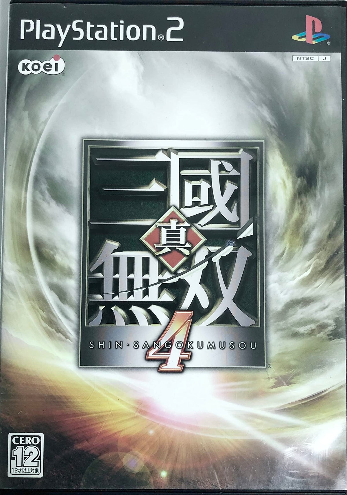 Shin Sangoku Musou 4 [Japan Import]