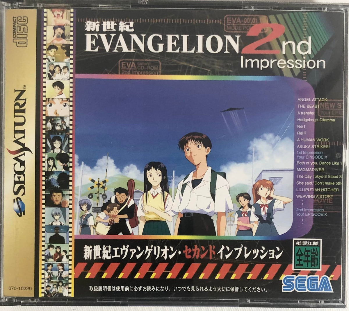 Neon Genesis Evangelion 2nd Impression [Japan Import]