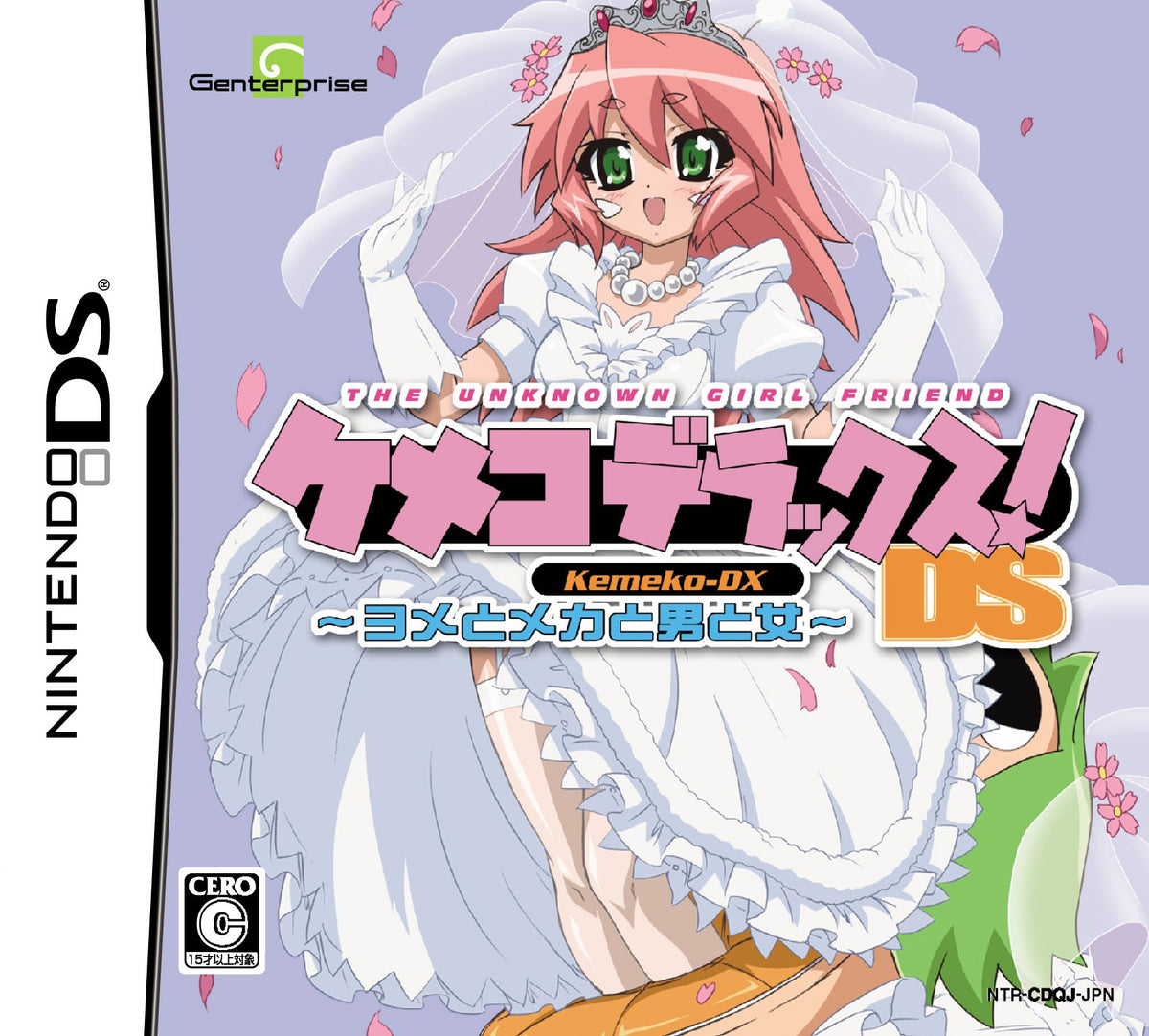 Kemeko Deluxe! DS: Yome to Meka to Otoko to Onna [Japan Import]