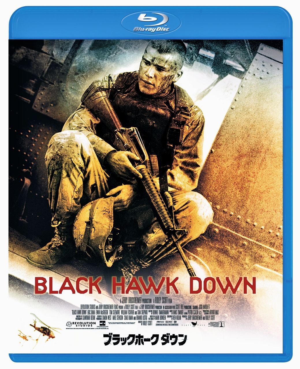 ブラックホーク・ダウン [Blu-ray]