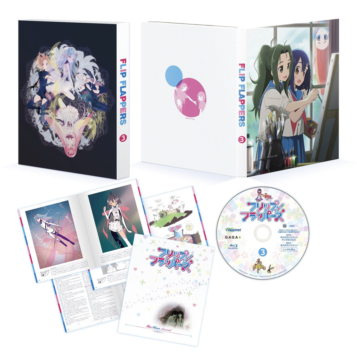 hurippuhurappa-zu 3 [Blu-ray]