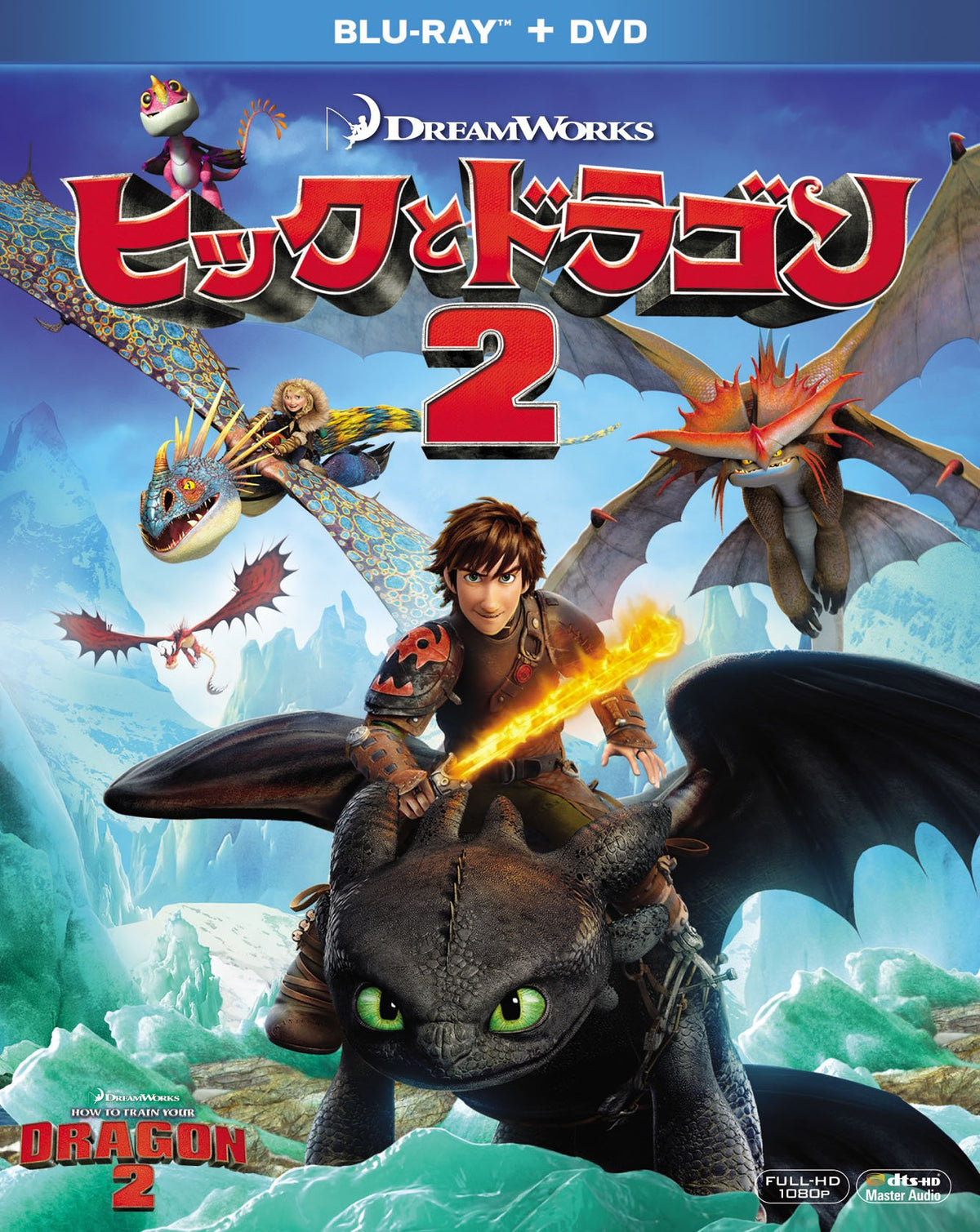 Animation - How To Train Your Dragon 2 Blu-Ray&Dvd (BD+DVD) [Japan LTD BD] FXXF-56899