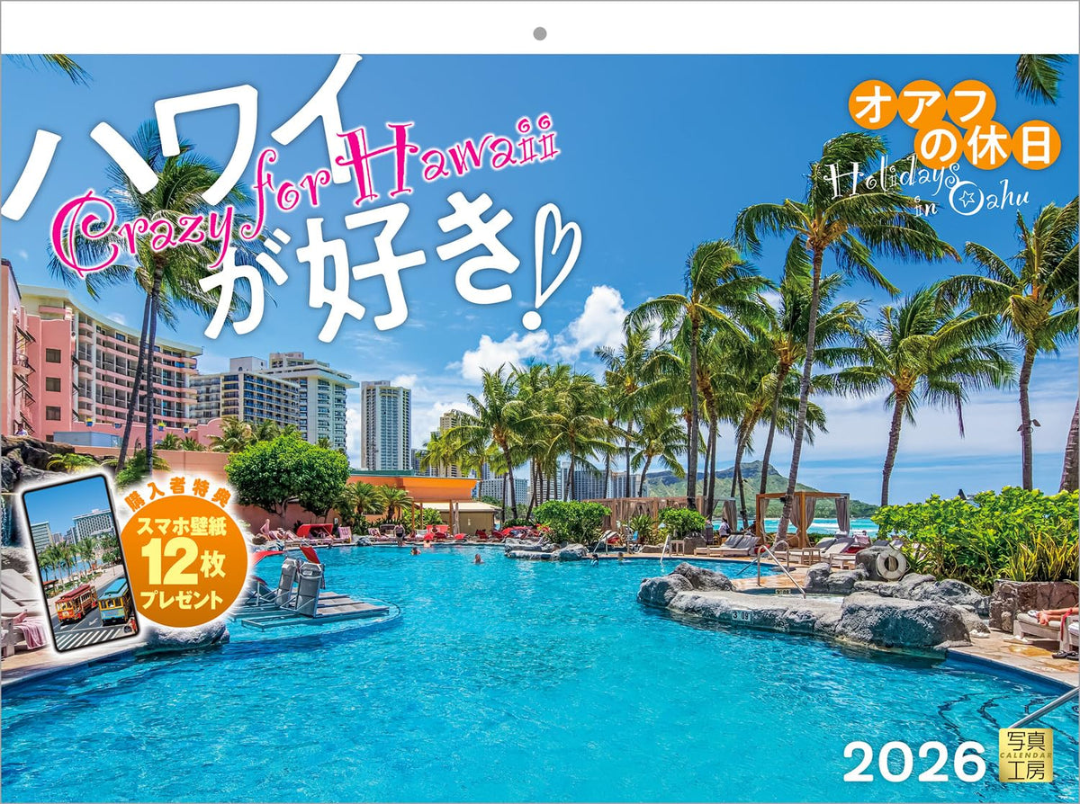 PHOTOGRAPHIC LAB Calendar | I Love Hawaii! Oahu Holiday 2026 Wall Calendar, Scenery, Paper Holder Included, 11.8 x 15.7 inches (300 x 400 cm), Includes 12 Smartphone Wallpaper